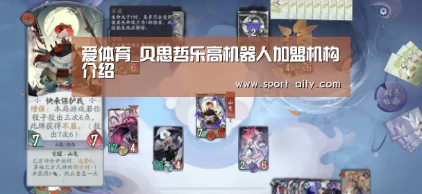 爱体育_贝思哲乐高机器人加盟机构介绍(图1) 爱体育