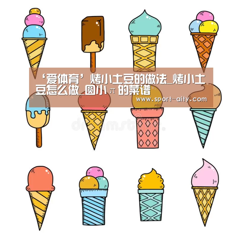 爱体育