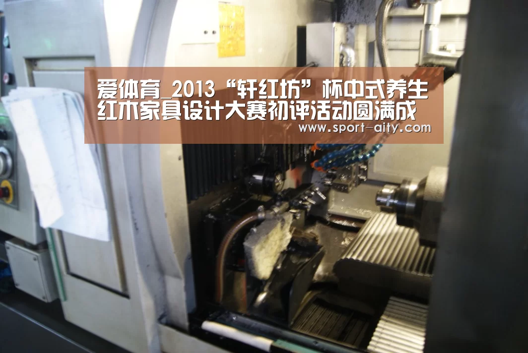 爱体育