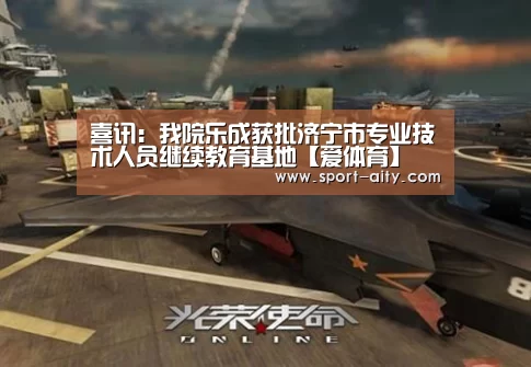 爱体育