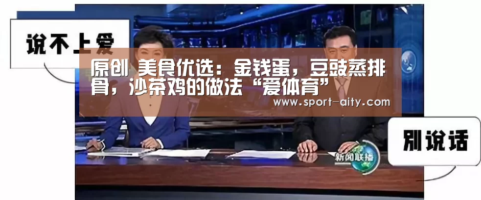 爱体育